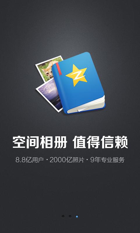 照片管家