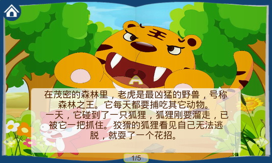 妈妈讲故事