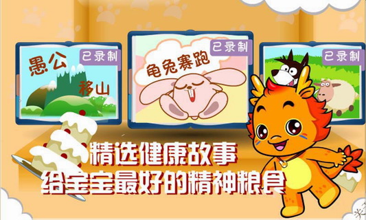 妈妈讲故事