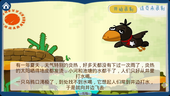 妈妈讲故事