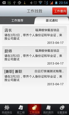 打工易