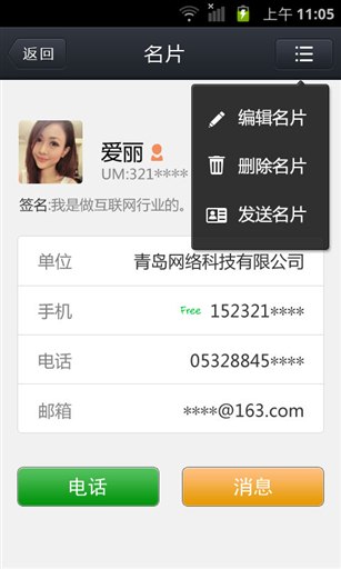 商信