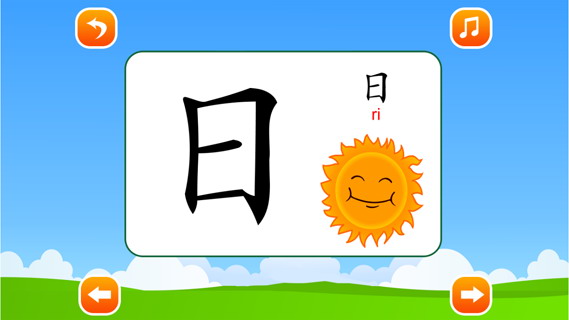 宝宝识字启蒙108字