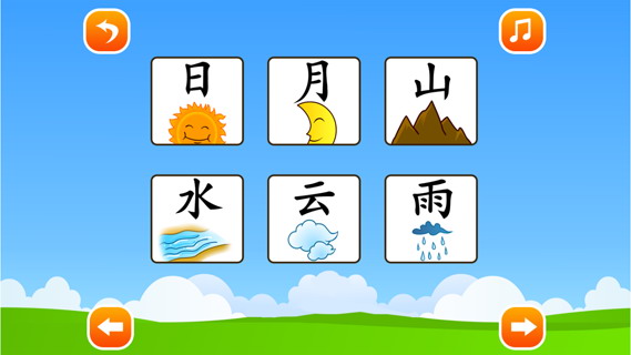 宝宝识字启蒙108字