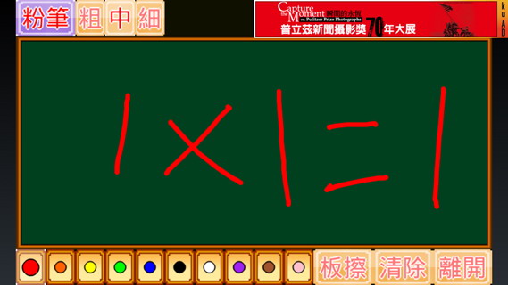九九乘法口诀