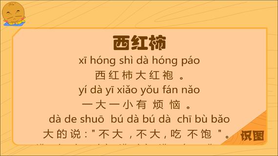 帽哆儿歌之西红柿篇
