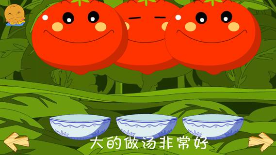 帽哆儿歌之西红柿篇