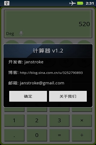 计算器