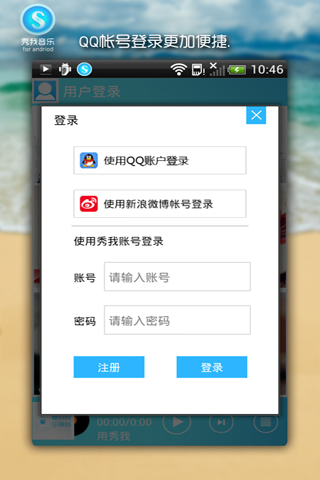 秀我音乐