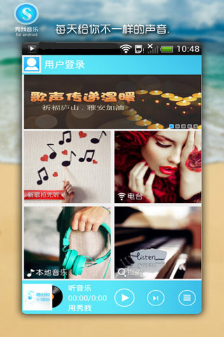 秀我音乐