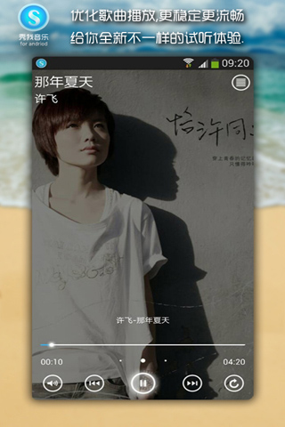 秀我音乐