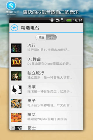 秀我音乐