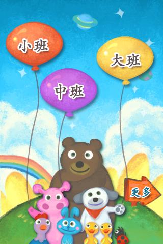 我爱汉字