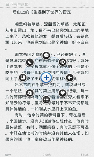 榕树下故事会