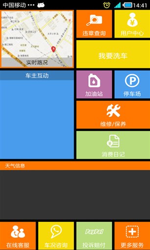 车途邦