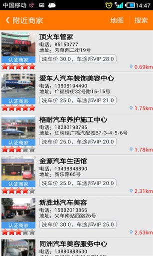 车途邦