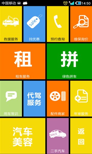车途邦