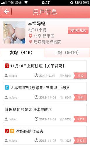 母乳喂养大本营
