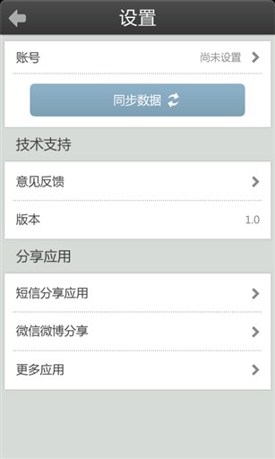 还剩多少钱