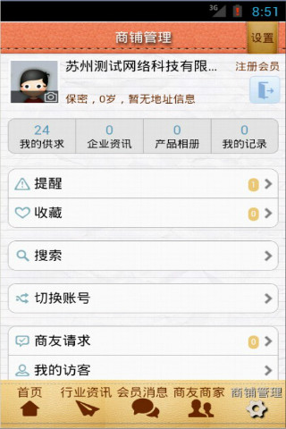 中国租房平台
