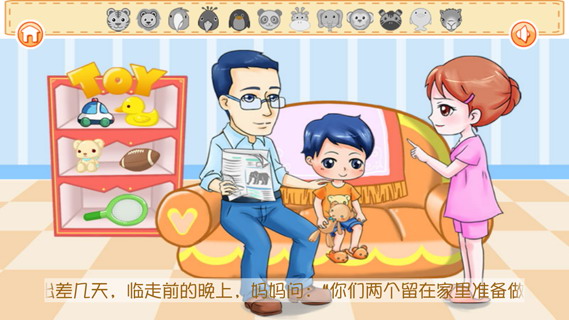 宝宝好习惯
