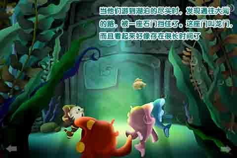 小鲤鱼跃龙门