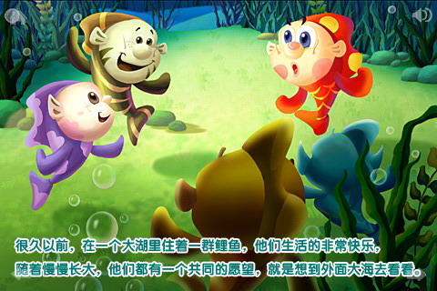 小鲤鱼跃龙门