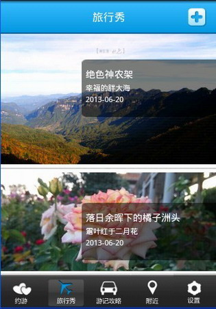 约游