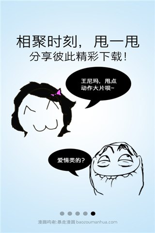 迅雷离线下载