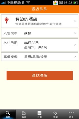 酒店多多