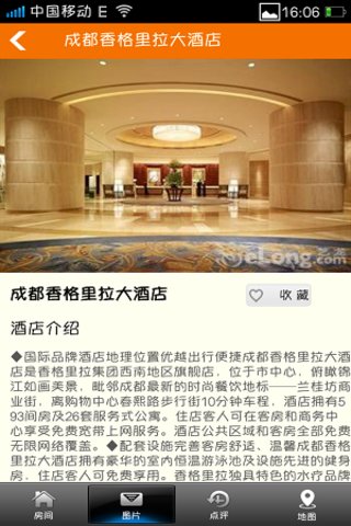 酒店多多