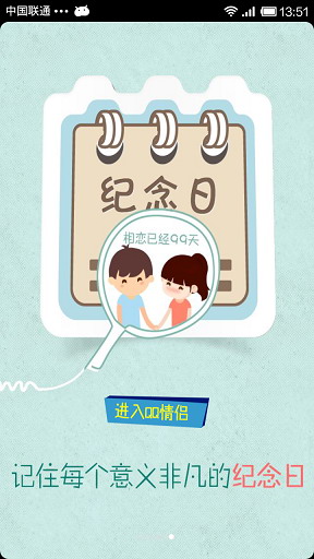 QQ情侣