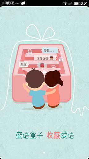 QQ情侣