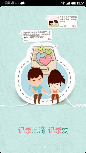QQ情侣