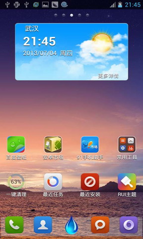 RUI手机桌面