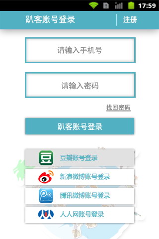 趴客