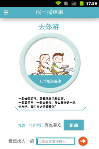 趴客