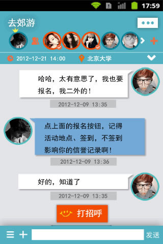 趴客