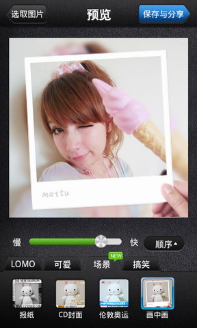 美图GIF
