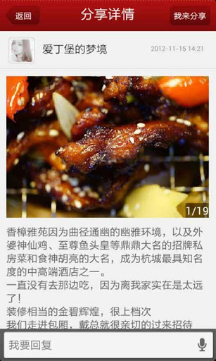 好店