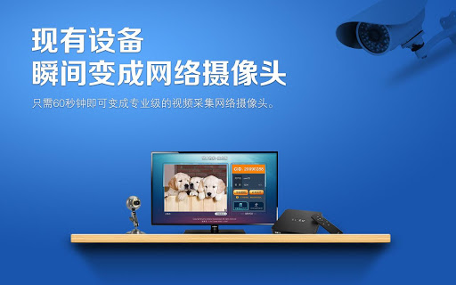 掌上管家 TV版