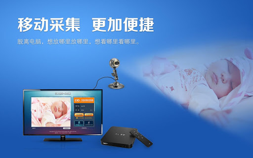 掌上管家 TV版