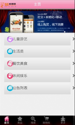 58校园团