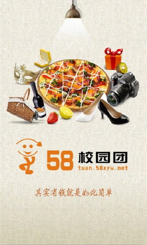 58校园团