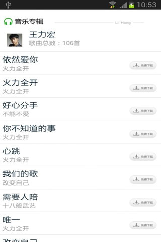 王力宏D版