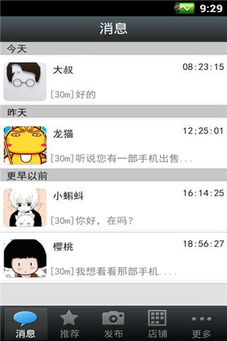 易优优商家版