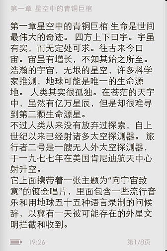 追书神器