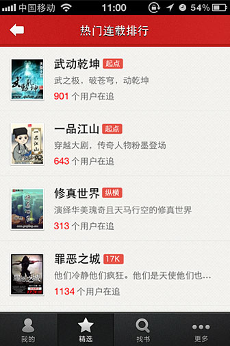 追书神器