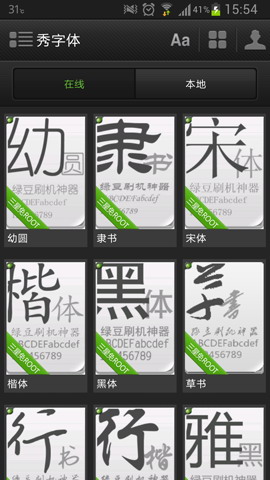 绿豆动态壁纸
