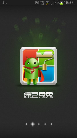 绿豆动态壁纸